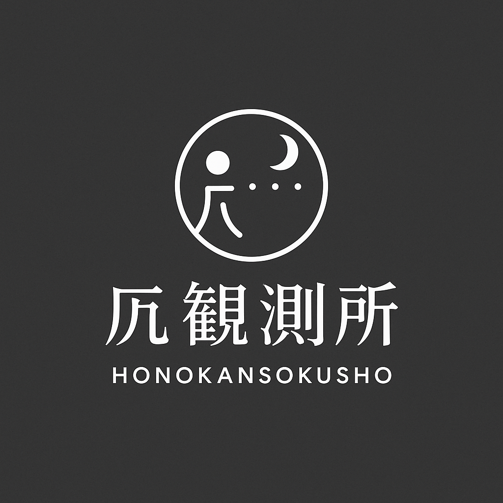 観測記録1（未定） サムネイル